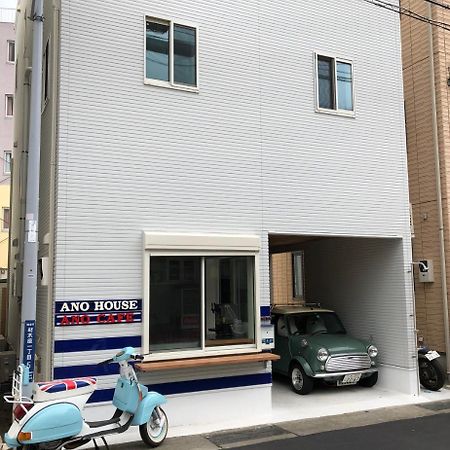 Ano House Guesthouse Kamakura Eksteriør billede